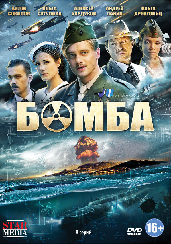 Постер сериала